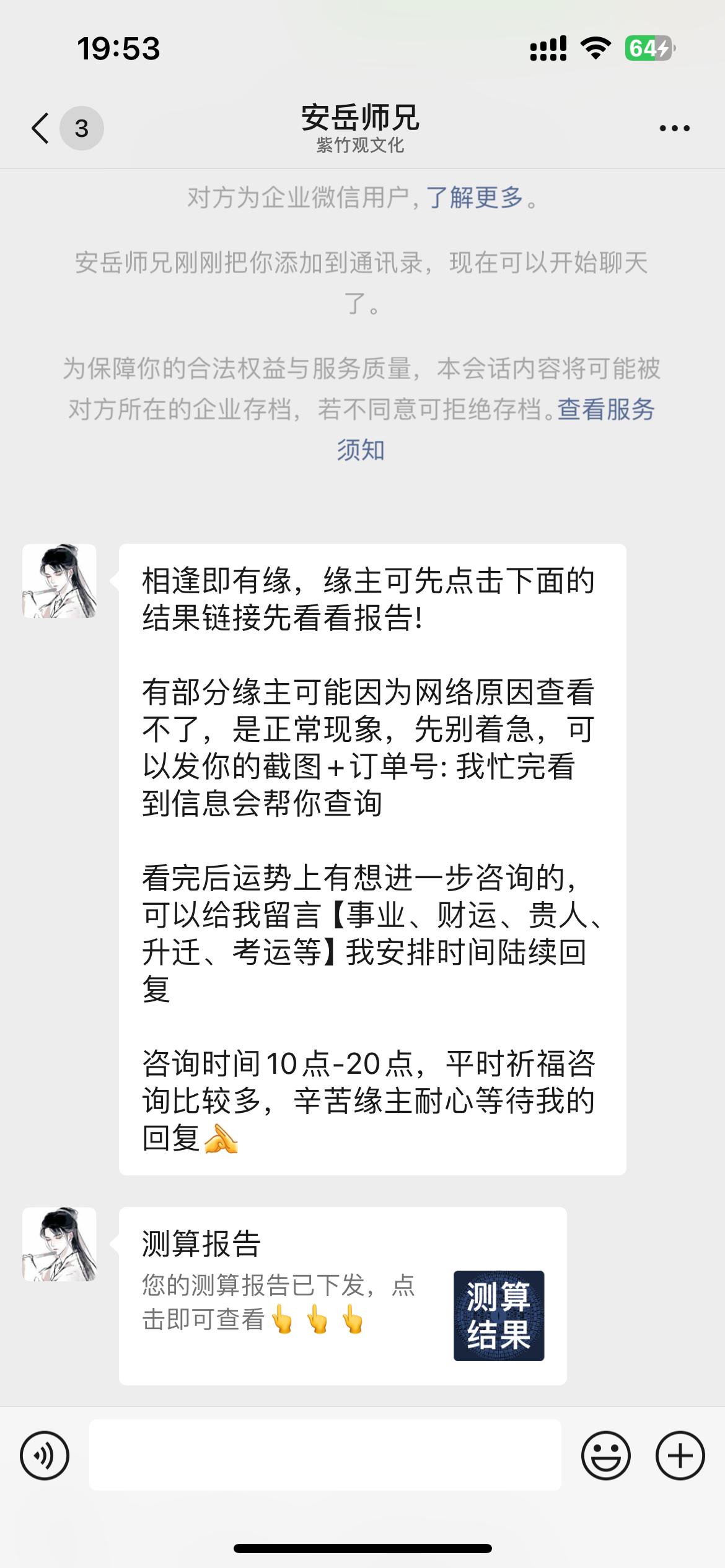 3.png 新版测算系统海外多语言源码