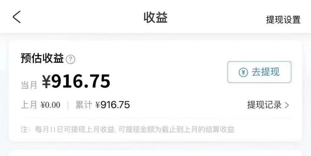 玩转携程APP、新玩法、每天简单操作15分钟、收益可观