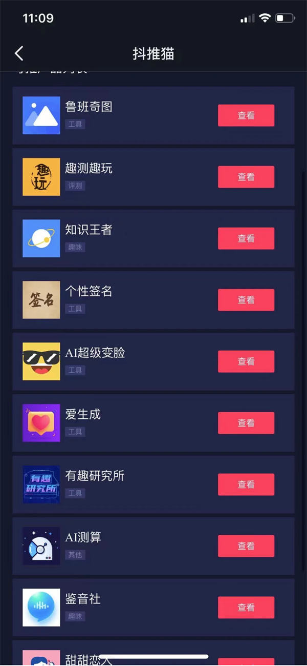 抖音的八种变现玩法、非真人出镜也能做