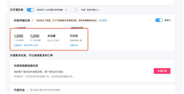 抖音的八种变现玩法、非真人出镜也能做
