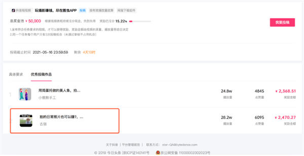 抖音的八种变现玩法、非真人出镜也能做