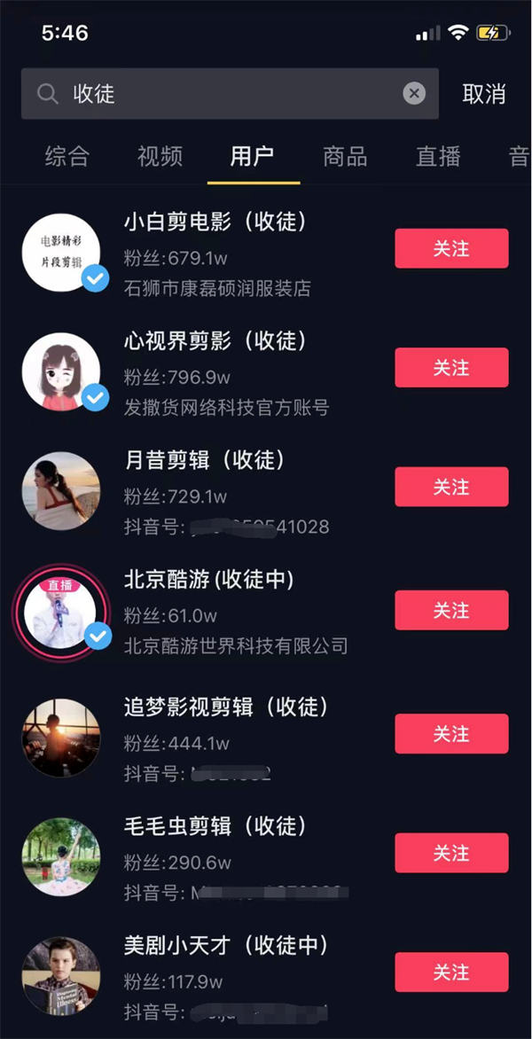 抖音的八种变现玩法、非真人出镜也能做
