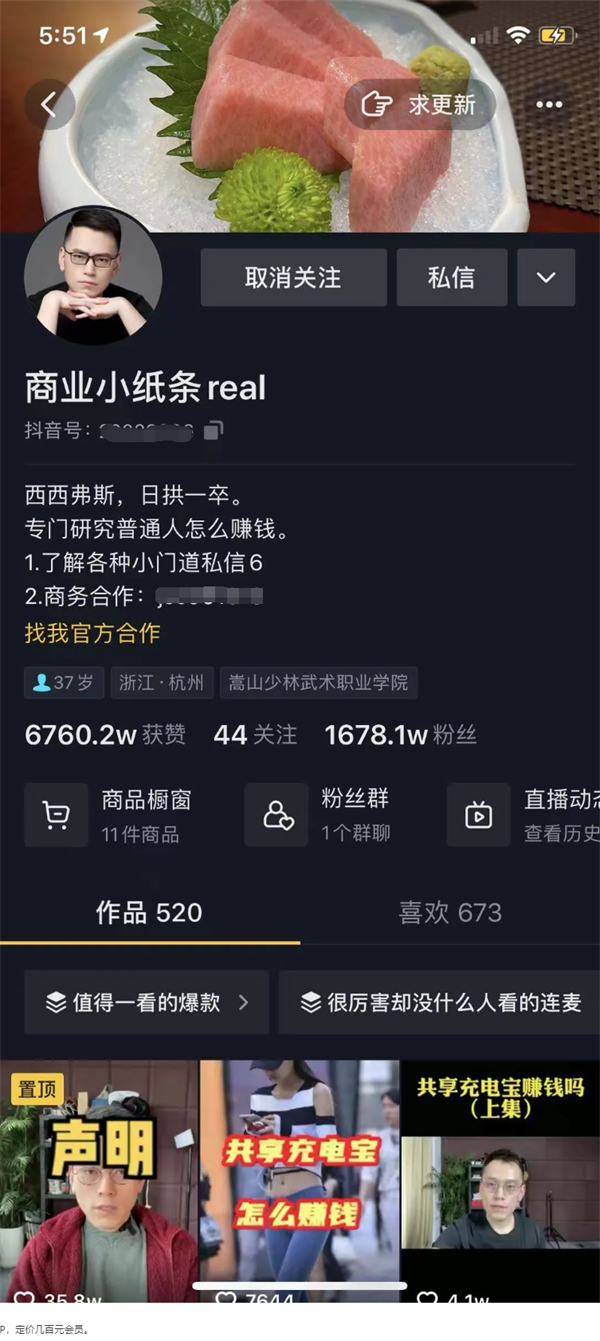 抖音的八种变现玩法、非真人出镜也能做