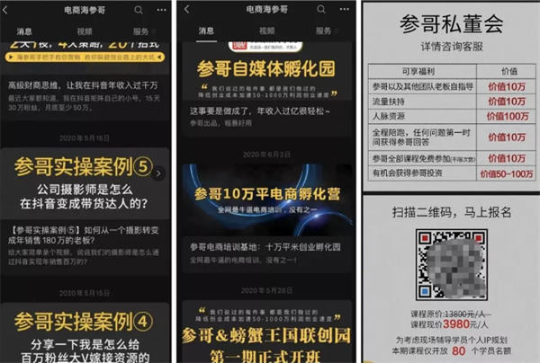 抖音的八种变现玩法、非真人出镜也能做