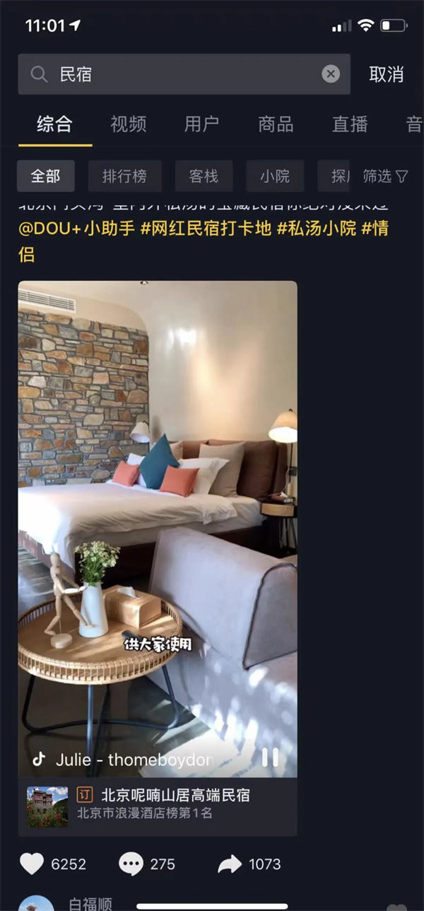 抖音的八种变现玩法、非真人出镜也能做