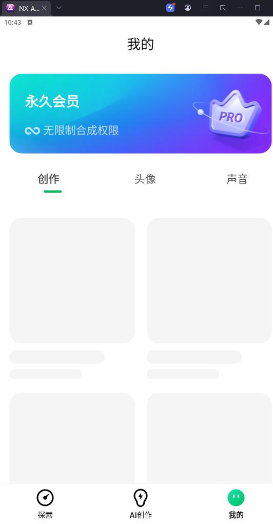 2.jpg 外面卖几百的Ai数字人软件 说123456生成视频 去授权版