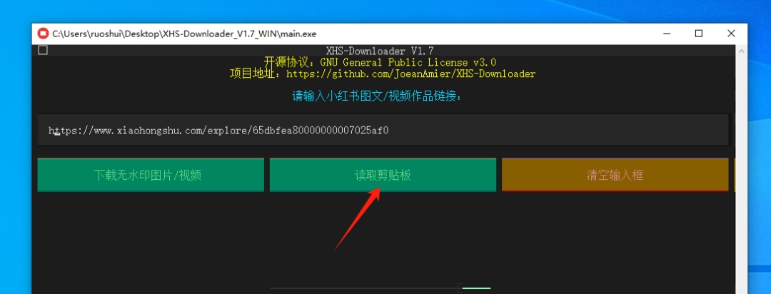 XHS-Downloader小红书下载工具