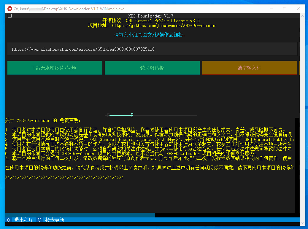 XHS-Downloader小红书下载工具