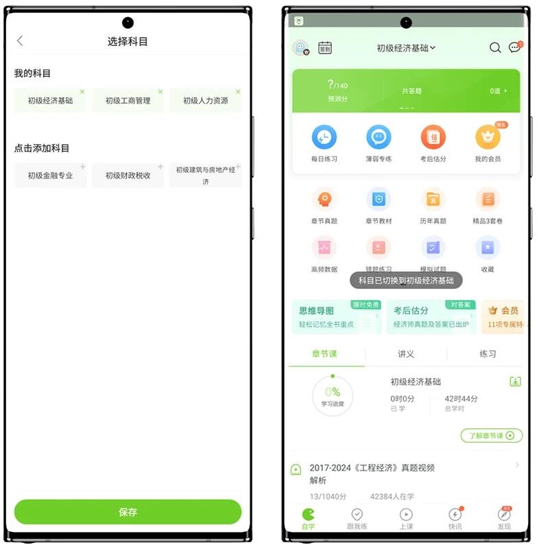 5.jpg 万题库智能学习软件安卓版