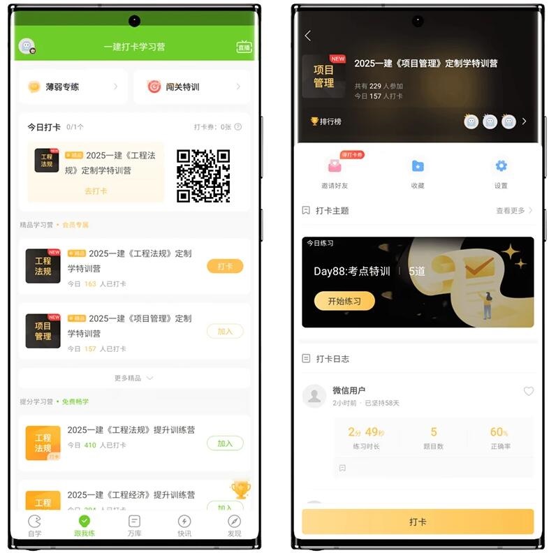 4.jpg 万题库智能学习软件安卓版