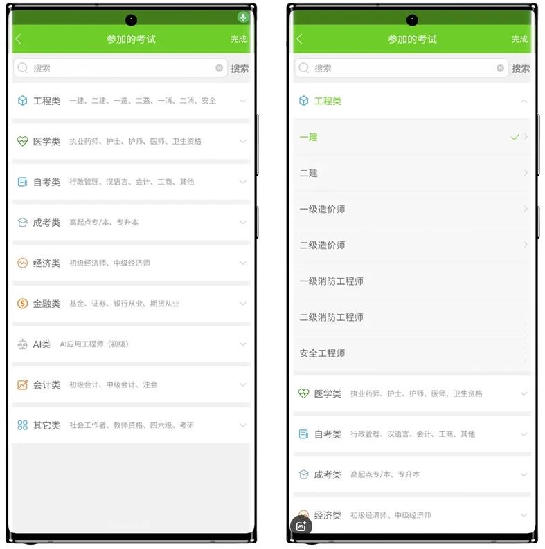 6.jpg 万题库智能学习软件安卓版