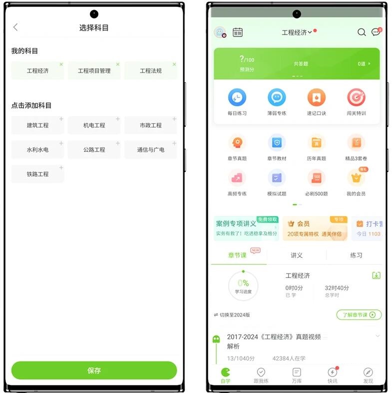 1.jpg 万题库智能学习软件安卓版