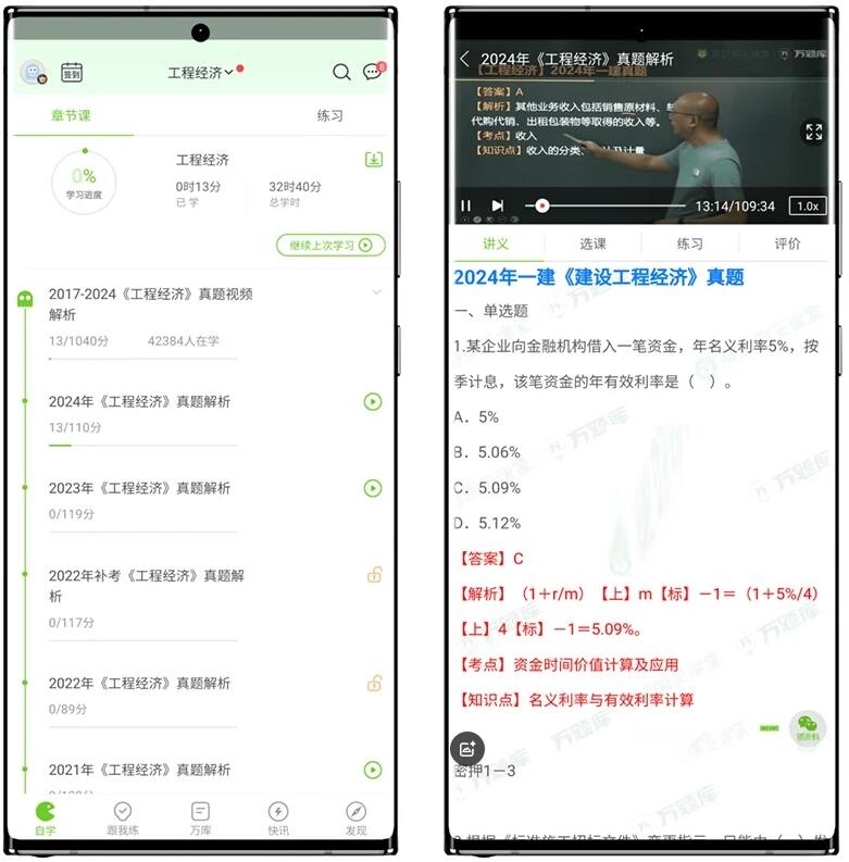 3.jpg 万题库智能学习软件安卓版