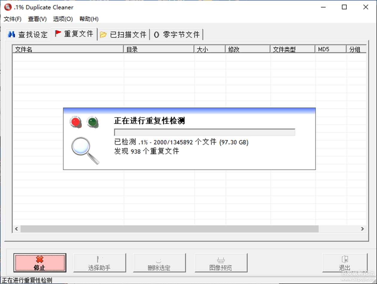 1.png 重复文件清理器 - Duplicate Cleaner 1.4.7(亲测)