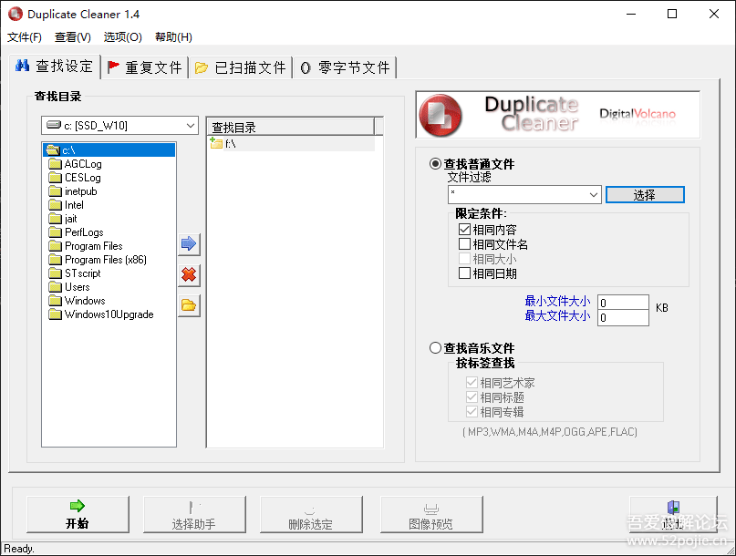 3.png 重复文件清理器 - Duplicate Cleaner 1.4.7(亲测)