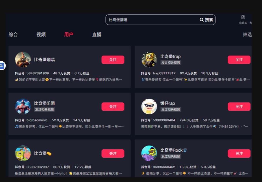2.jpg AI短视频翻唱新赛道快速增粉新手轻松破万真实测试