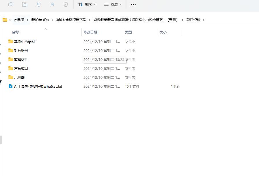 5.jpg AI短视频翻唱新赛道快速增粉新手轻松破万真实测试