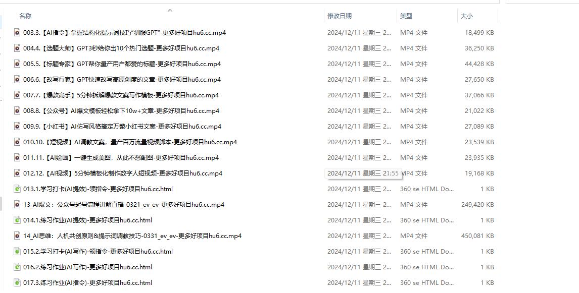 公众号爆文变现训练营：21天GPT创作法效率提升10倍轻松破10万