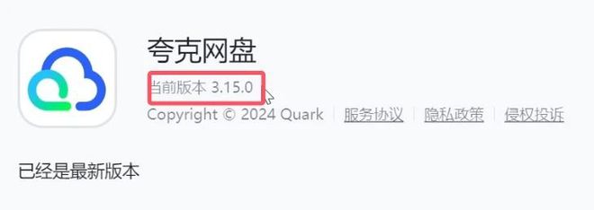 突破夸克网盘限速无需第三方工具简单两步提升下载速度!