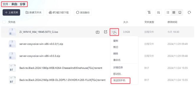 突破夸克网盘限速无需第三方工具简单两步提升下载速度!