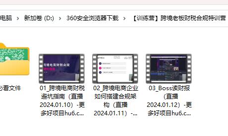 跨境企业老板财税合规特训营