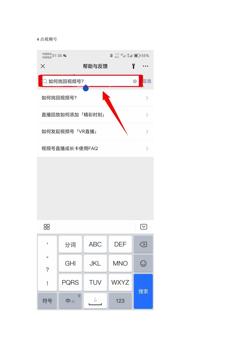 无限注册视频号方法_02.png 无限注册视频号方法