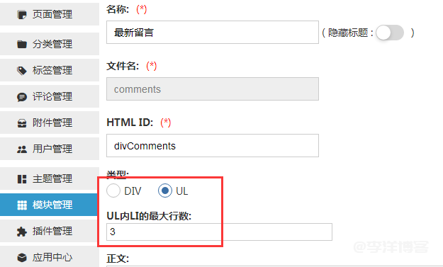魔改zblogPHP全能型主题模板希望(Hopelee)主题随更版2025