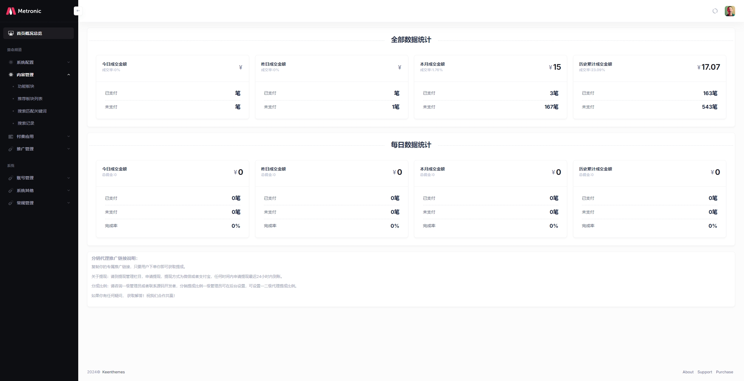 2025蛇年测算程序新修复版本【首发】【新增十几套内页领先全网】去授权后门  全开源（非核心加密版）
