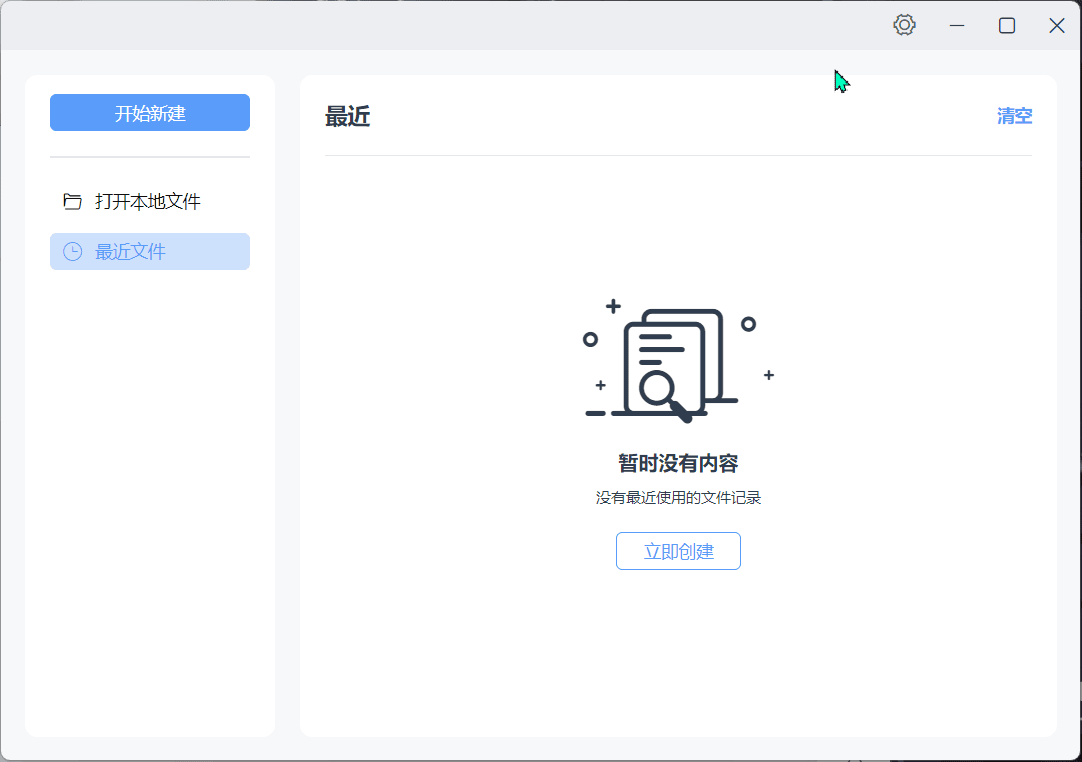 开源思维导图工具 SimpleMindMap V0.12.1 单文件版