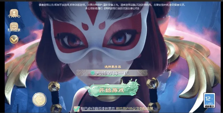 新版大话西游手游+安卓苹果双端+保姆级架设教程