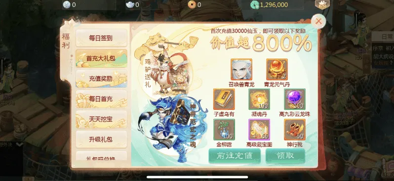 新版大话西游手游+安卓苹果双端+保姆级架设教程