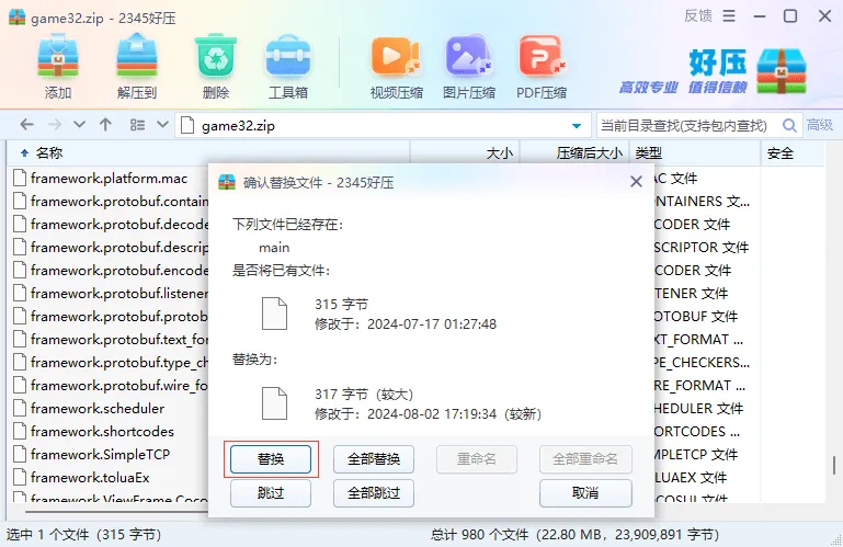 新版大话西游手游+安卓苹果双端+保姆级架设教程