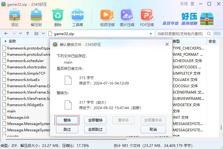 新版大话西游手游+安卓苹果双端+保姆级架设教程