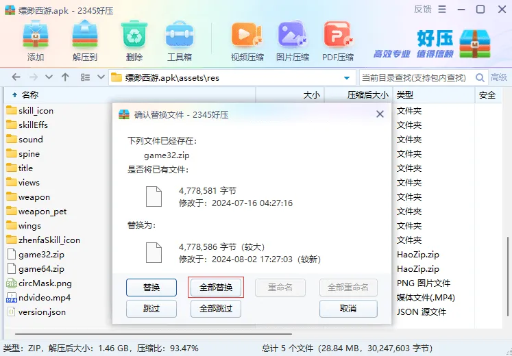 新版大话西游手游+安卓苹果双端+保姆级架设教程
