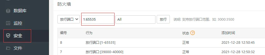 新版大话西游手游+安卓苹果双端+保姆级架设教程