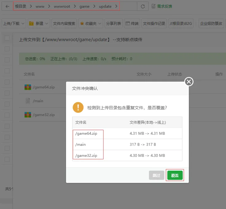新版大话西游手游+安卓苹果双端+保姆级架设教程