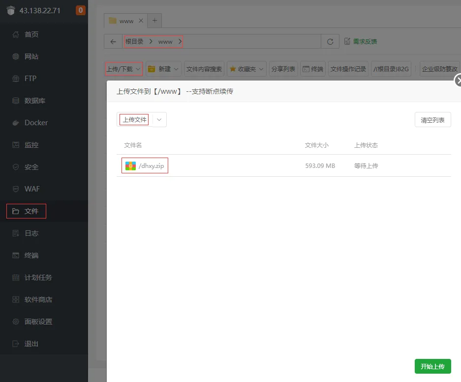 新版大话西游手游+安卓苹果双端+保姆级架设教程
