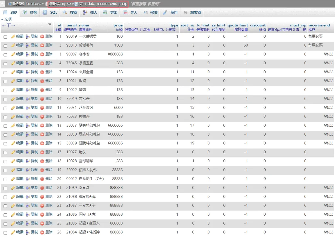 新版大话西游手游+安卓苹果双端+保姆级架设教程