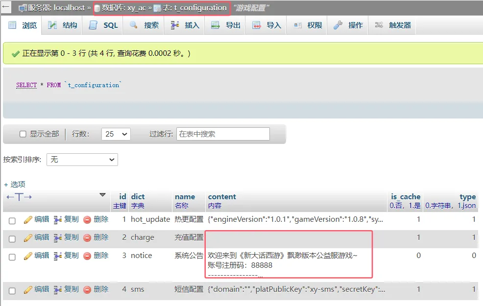 新版大话西游手游+安卓苹果双端+保姆级架设教程