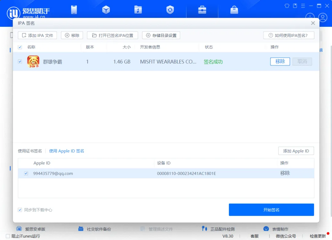 新版大话西游手游+安卓苹果双端+保姆级架设教程