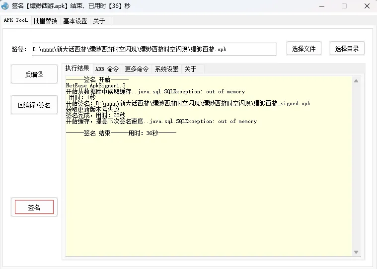 新版大话西游手游+安卓苹果双端+保姆级架设教程