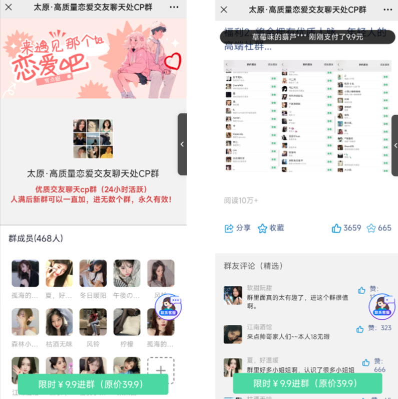 付费进群同城搭子系统网站源码-交友搭子+自动定位+分销