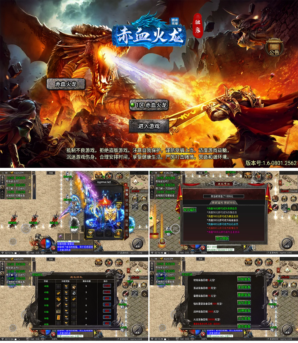 赤血火龙单职业战神引擎第二版永久免授权修复端传奇手游-WIN服务端源码视频架设教程-多功能GM网页授权后台工具-安卓苹果IOS双端版本