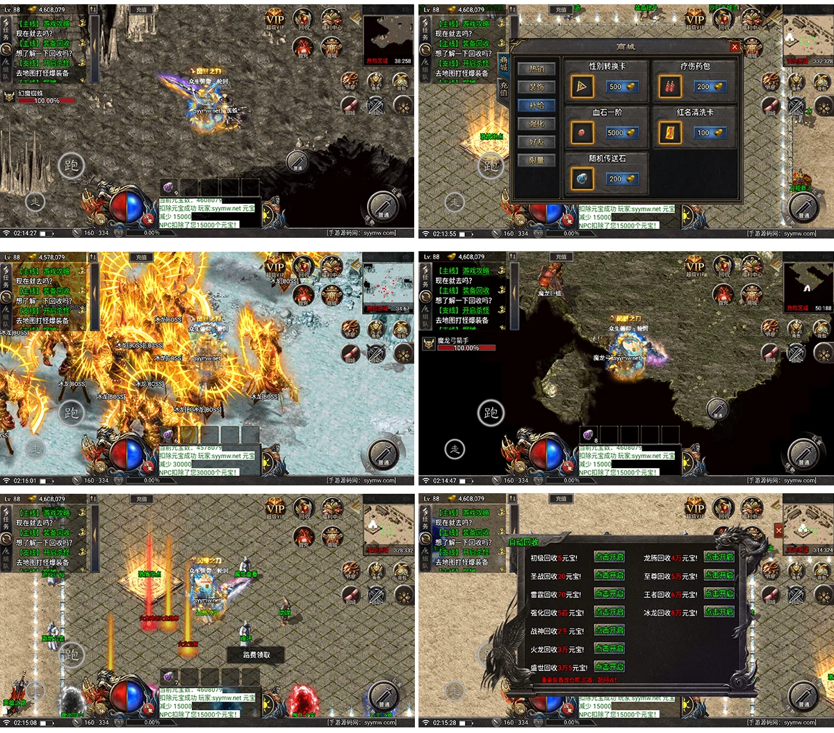 赤血火龙单职业战神引擎第二版永久免授权修复端传奇手游-WIN服务端源码视频架设教程-多功能GM网页授权后台工具-安卓苹果IOS双端版本