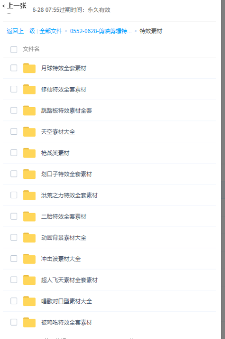 剪映剪辑特效速成班教你如何使用剪映制作小视频