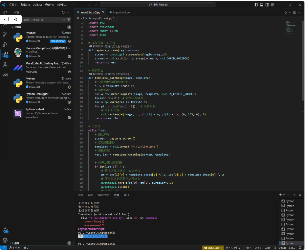 利用kimi/豆包AI帮助你写简单的python代码比如简单的挂机脚本