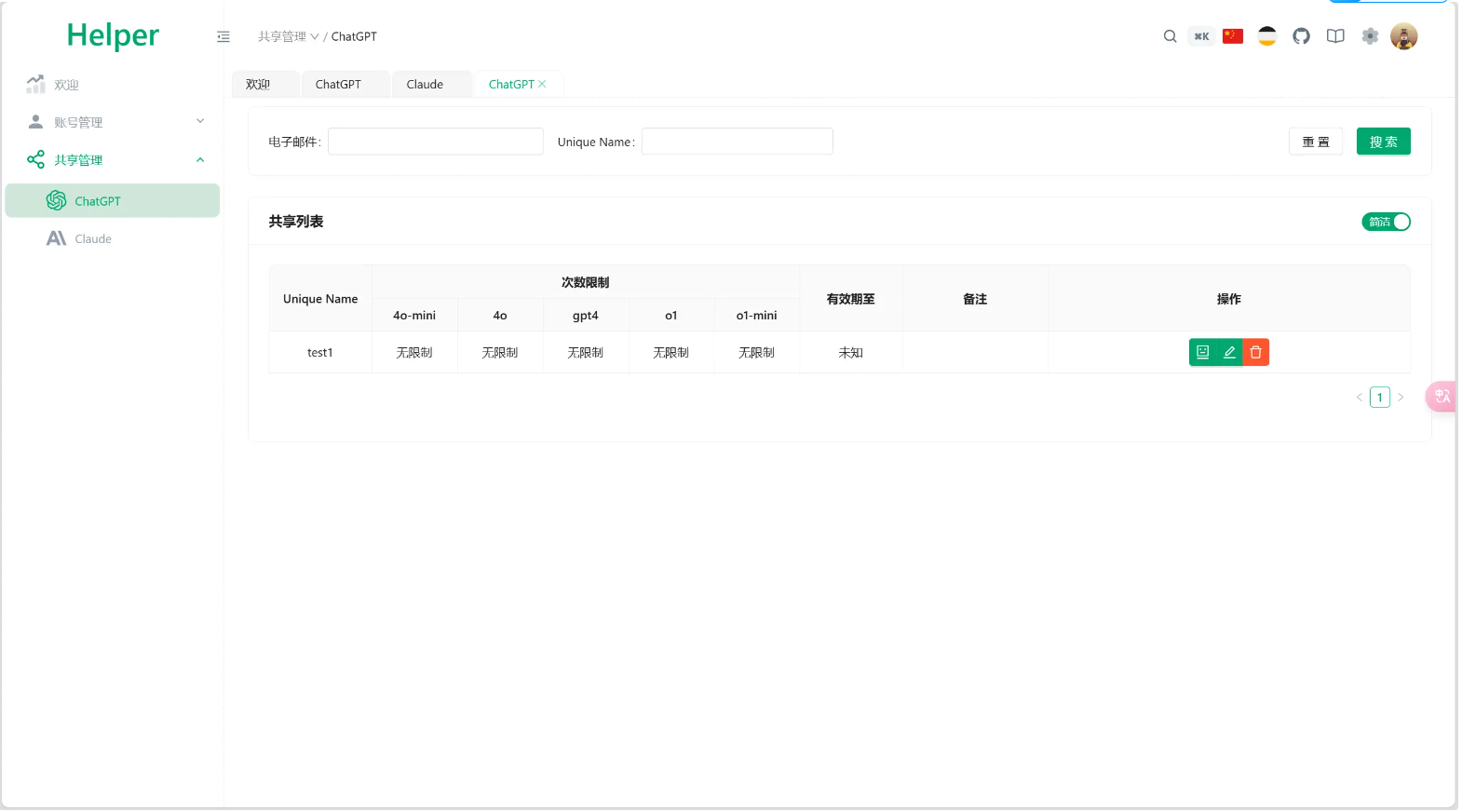 全开源ChatGPT Plus/Claude Pro账号共享服务系统源码/Pandora Helper