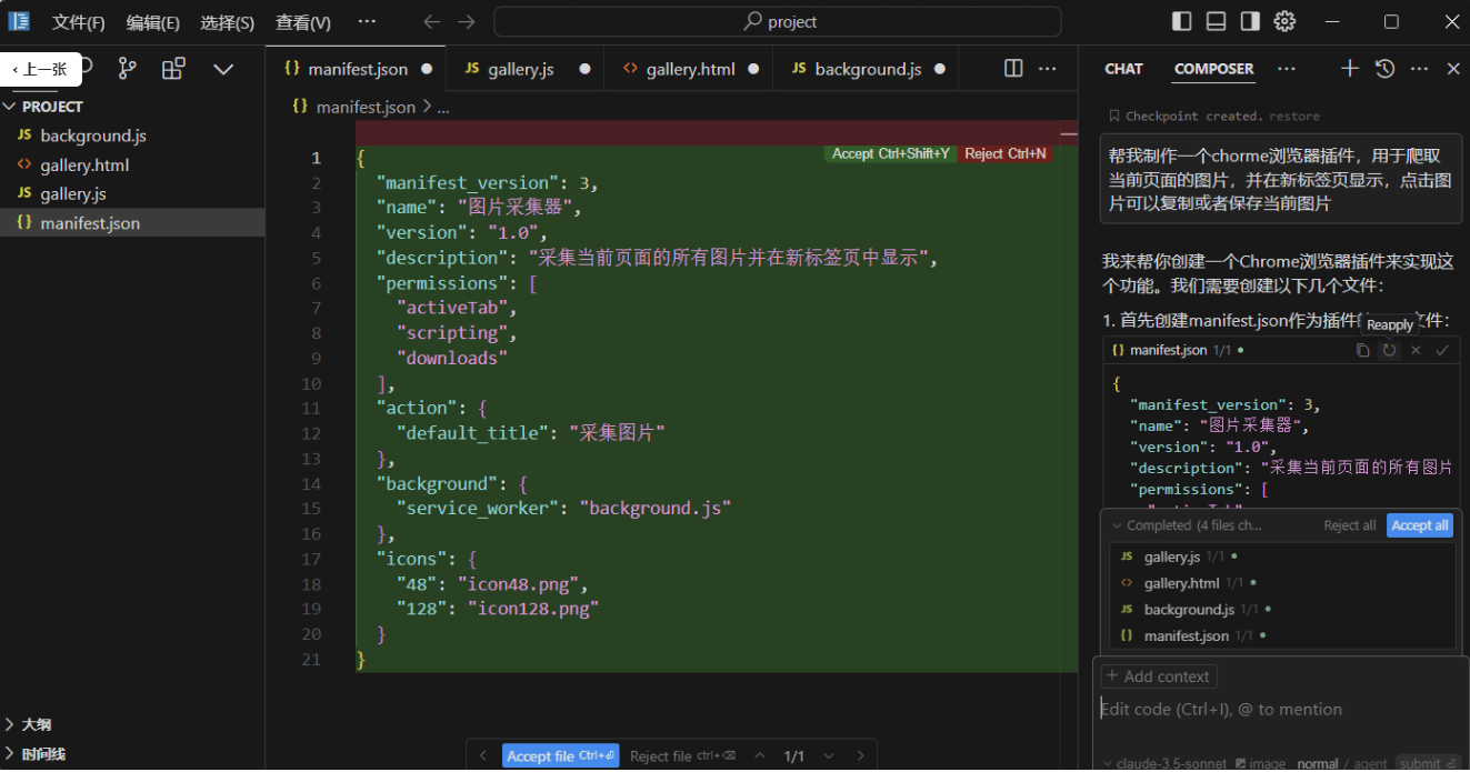 AI编程工具Cursor v0.44.9 小白也能轻松写代码