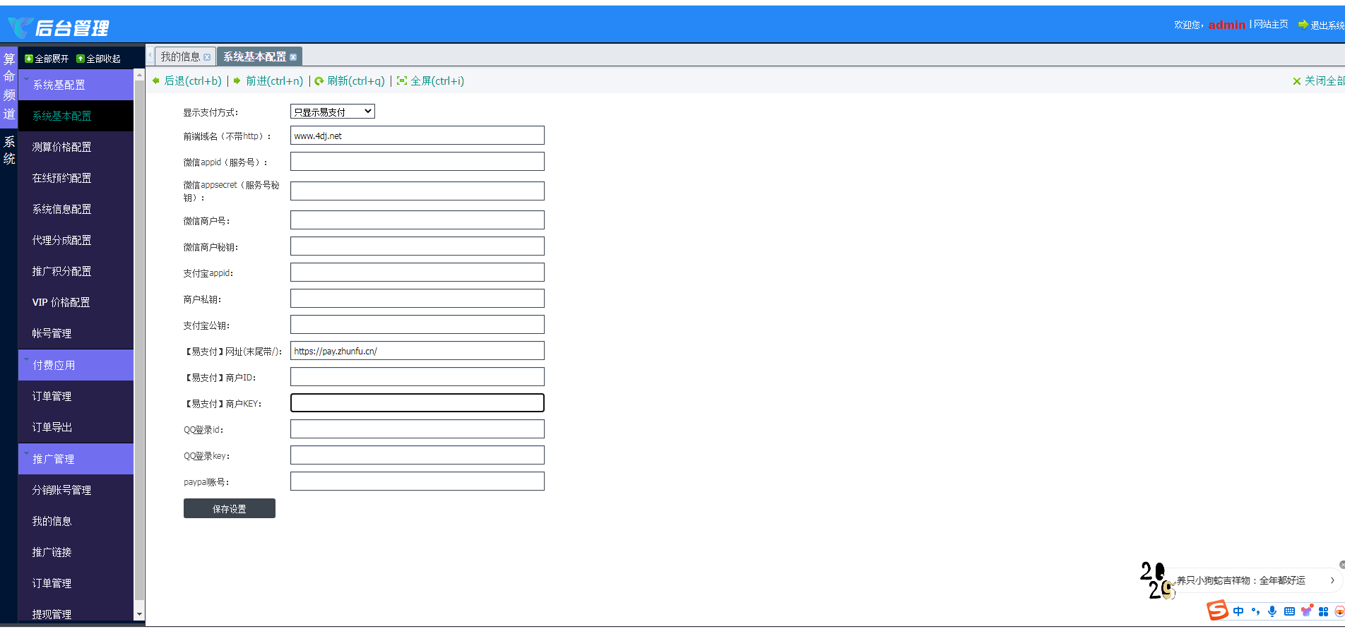 3.png 2025新版修复运势测试风水起名/八字算命/财运姻缘/周易/运势测算/塔罗牌占卜(去盗版追踪)