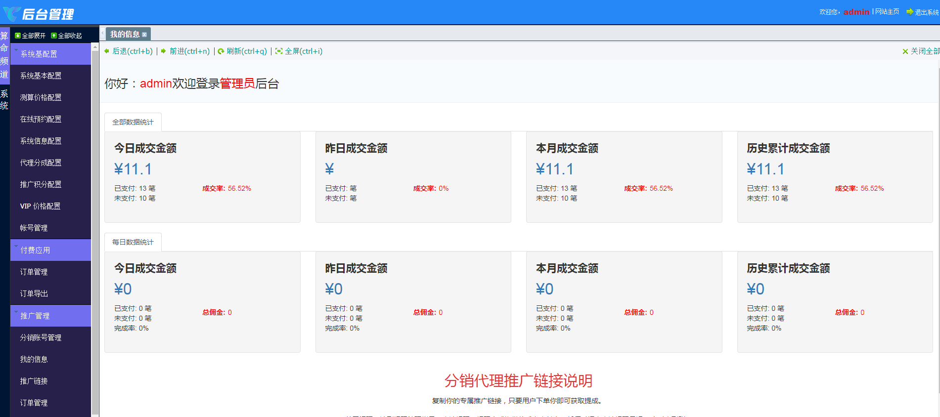 2.png 2025新版修复运势测试风水起名/八字算命/财运姻缘/周易/运势测算/塔罗牌占卜(去盗版追踪)